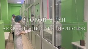 Порядок проведения второго этапа аккредитации специалистов в РязГМУ.mp4