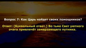 15 вопросов Северным Богам от подписчика  канала "Георгий Камышев".