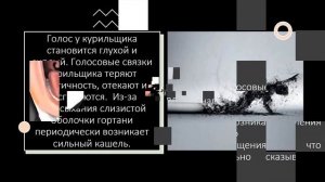 Дыхательная система. Тема 31. Гигиена дыхания