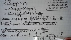Задание №12 Алгебра 8 кл.Дорофеев