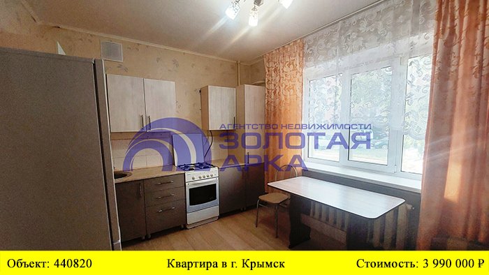 Купить квартиру в г. Крымск | Переезд в Краснодарский край смотреть онлайн