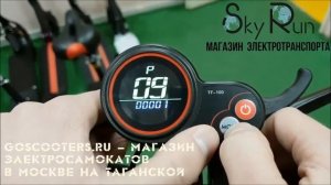 Настройки бортового компьютера для электросамоката Kugoo M4 | GoScooters.ru