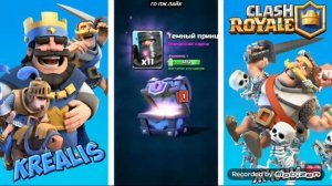 Клеш рояль песня