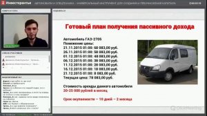 Где купить автомобиль дешевле - на торгах по банкротству