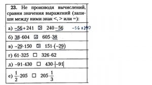 Сравнение выражений без вычислений. Уроки для школьников.