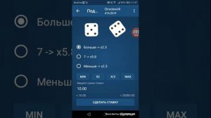 Проверка стратегии игры "Под 7 над" от канала "Удачная ставка"