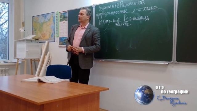 Задание №12 Рациональное природопользование... и не только