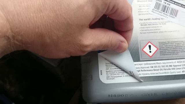 Проверяем на подлинность упаковку масла Mobil смотреть онлайн