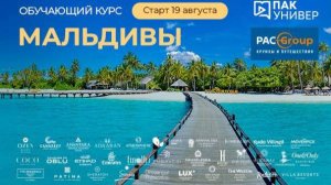 Мальдивы. Акценты продаж и Velaa Private Island 5 Deluxe