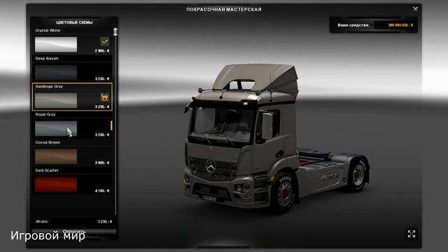 Euro truck simulator 2 MERCEDES ANTOS 1840 смотреть онлайн