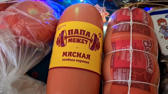 Закупка продуктов в Магните#закупкапродуктов#магнит