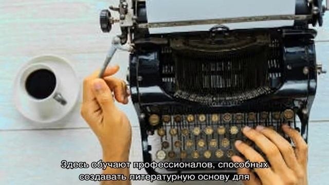 Сценарист – это создатель сюжетов для кино и ТВ
