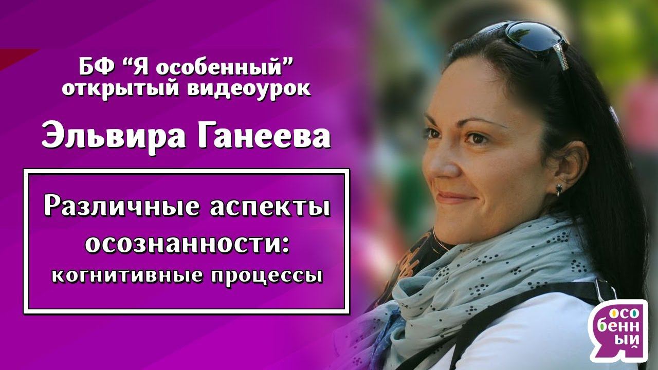 Эльвира  Ганеева 