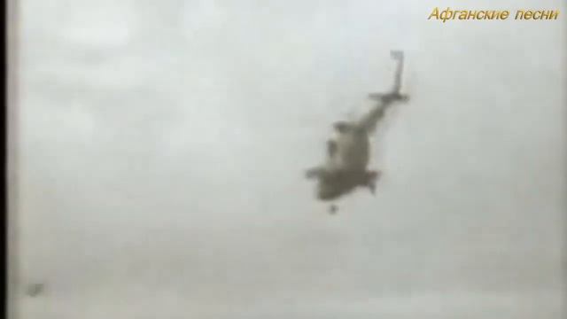 Афганские песни "Мы выходим на рассвете" смотреть онлайн