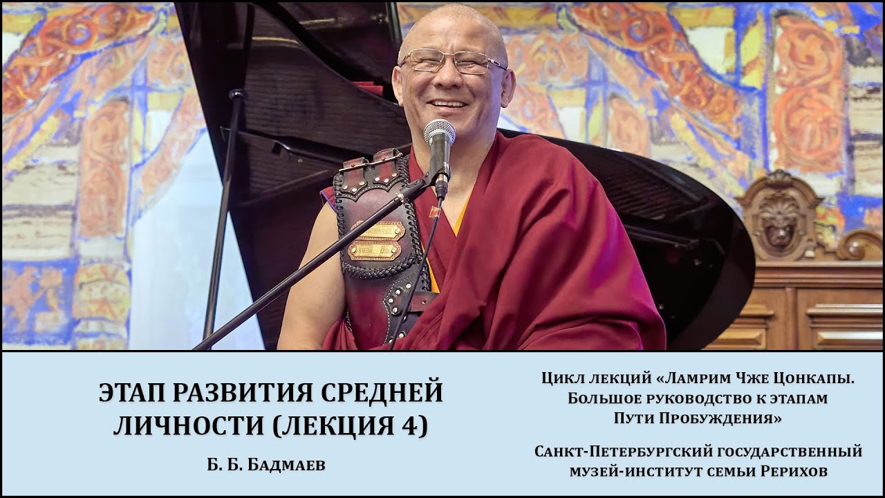 Лекция "Этап развития средней личности (лекция 4)"