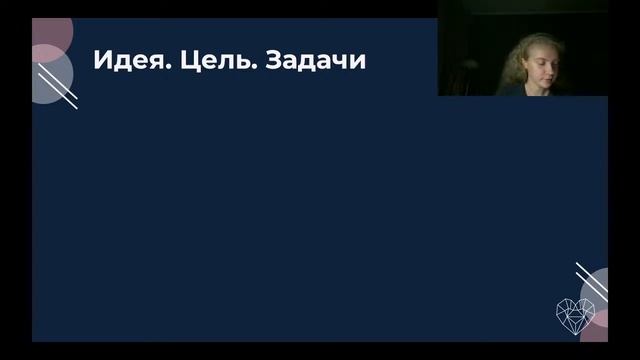 Лекция 2. Введение в проектную деятельность.