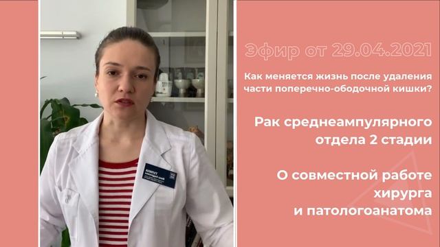 Как изменится жизнь после удаления части поперечно-ободочной кишки?