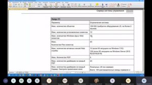Обзор, планирование, лицензирование и демонстрация работы Desigo CC. Запись вебинара от 10.02.21