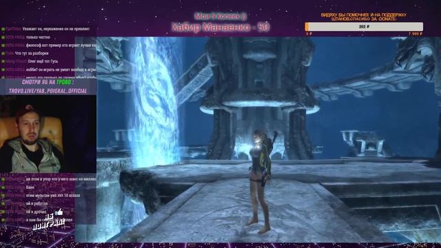 Tomb Raider: Underworld На Проекторе ( ябы поиграл сюжет игры )