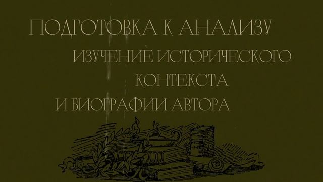 Как анализировать книги: полезные советы | Как читать внимательно?