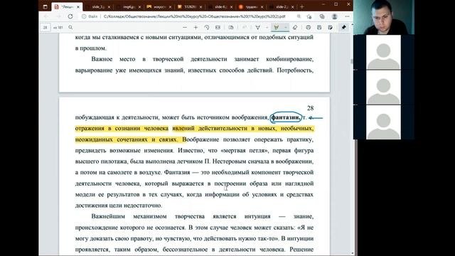 Тема 4. Многообразие видов деятельности