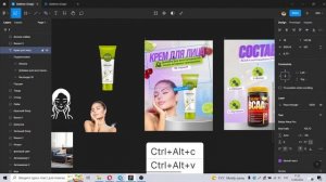 Как пользоваться шаблоном для карточки товара в Figma ? (ссылка на шаблон в описании)