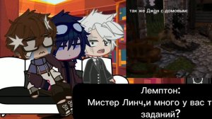 🕸️ РЕАКЦИЯ на |ДЖОНА,ЛИНЧА И ЛЕМПТОНА |на шипи между собой!/тут нет логики/🕸️ #РеакцияЛинча#Шипы