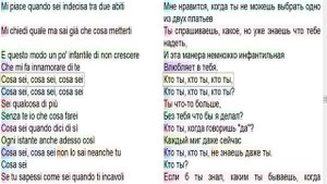 Итальянский язык по песням: Ricchi e poveri - Cosa sei