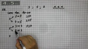 Упражнение 59. Математика 5 класс Виленкин Н.Я.