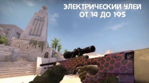 [CS:GO] ВСЕ СКИНЫ НА AWP В ИГРЕ И ИХ ЦЕНЫ