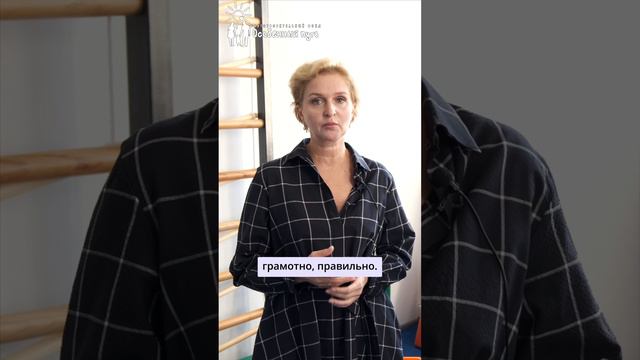 Качества характера команды Благотворительного Фонда “Особенный путь”. Руководитель Дарья Ганеева.