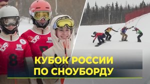 На Ямале прошли финальные гонки сильнейших сноубордистов России