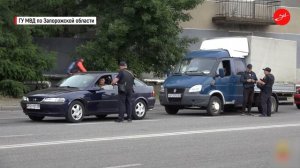 В Запорожской области сотрудники МВД провели профилактические рейды