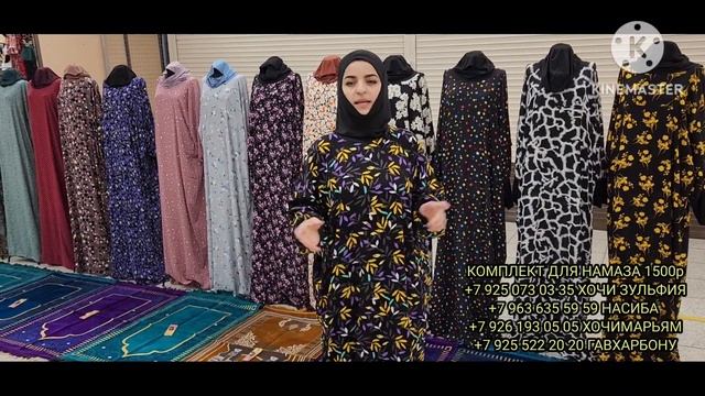 КОМПЛЕКТ ДЛЯ НАМАЗА 1500р НАМАЗНИК+КОВРИК+ЭЛЕКТРОННЫЕ ЧЕТКИ ШОК ЦЕНА 1500р