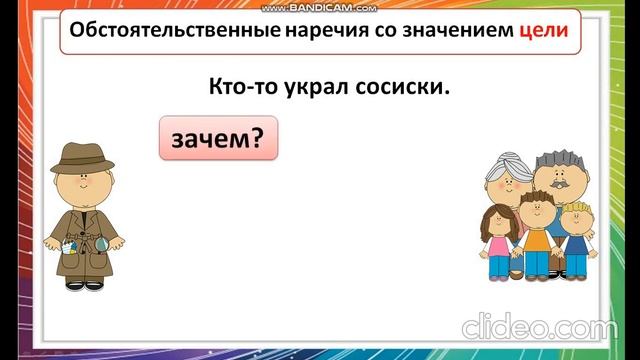 Русский язык Наречия места, времени, образа действия, степени качества 2 урок смотреть онлайн