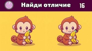 НАЙДИ ОТЛИЧИЕ ЗА 10 СЕКУНД • БОЛЬШОЙ ТЕСТ НА ВНИМАТЕЛЬНОСТЬ • ГДЕ ОТЛИЧИЕ МЕЖДУ КАРТИНКАМИ?