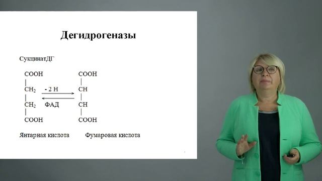 Видеолекция 1.5 Биологически активные вещества винограда и вина. Ферменты