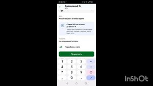 Сбербанк онлайн Как открыть Счёт 14 % с ежедневным остатком в 2024 г