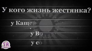 АТЫ   БАТЫ ШЛИ СОЛДАТЫ ? Веселая викторина для детей и взрослых с ответами