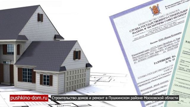 Уведомление о строительстве индивидуального жилого дома смотреть онлайн