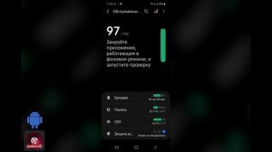 ? Как настроить автоматическую перезагрузку Samsung Galaxy A51