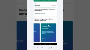 Как оформить и отключить подписку на переводы Сбербанк через мобильное приложение