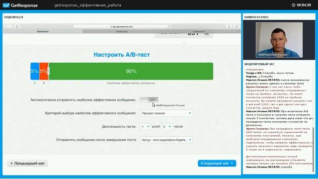 Эффективная работа в GetResponse: обзор платформы. вебинар 22.06.2017 смотреть онлайн