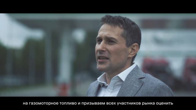 Опыт эксплуатации техники Scania на газомоторном топливе от компании 