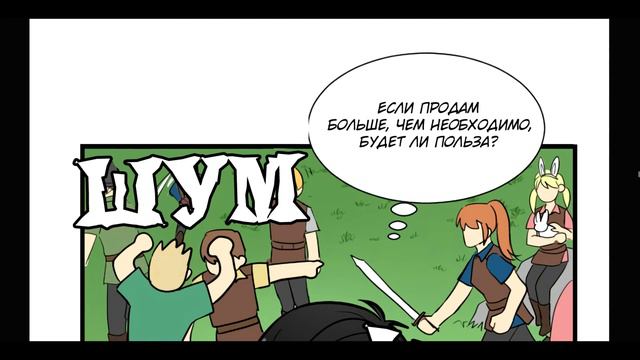 Озвучка манги (Читатель Глава 2) Охота на кроликов смотреть онлайн