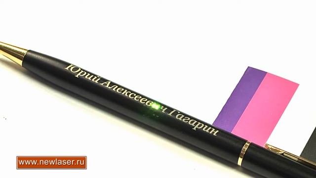 Лазерная гравировка имени Www.newlaser.ru