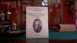 Общество друзей Б.Н. Чичерина. Первое заседание