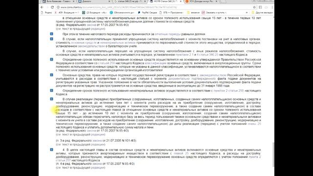 Какие опасности существуют на УСН доходы минус расходы смотреть онлайн