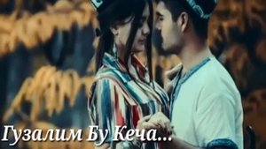 Гузалим бу кеча мен билан колинг