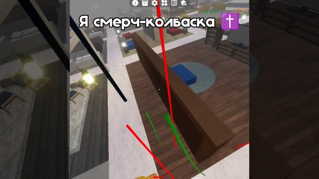 Я колбаска :)))